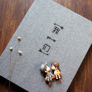 相册diy手工粘贴式影集