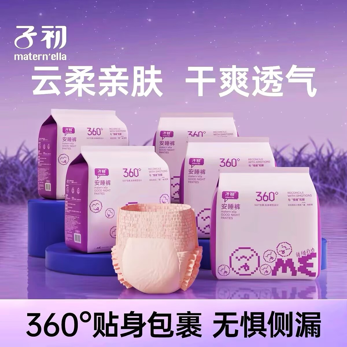 安心裤经期卫生巾子初瞬吸防漏图片