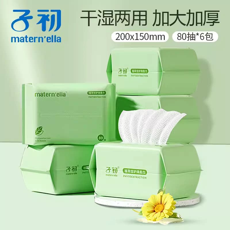 子初植萃棉柔巾加厚加大母婴可用图片
