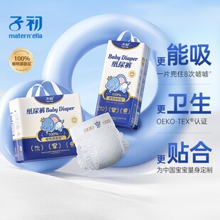 子初婴儿纸尿裤 尿不湿防水新生婴儿初生宝宝超薄透气婴幼儿BN