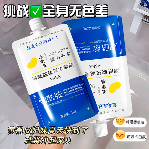 搓泥宝膏搓出白嫩肌肤