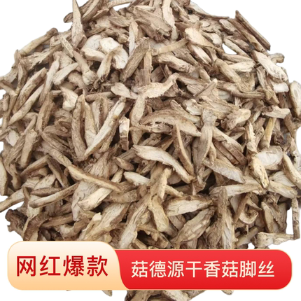 香菇脚丝机器切丝干货西峡工厂直发