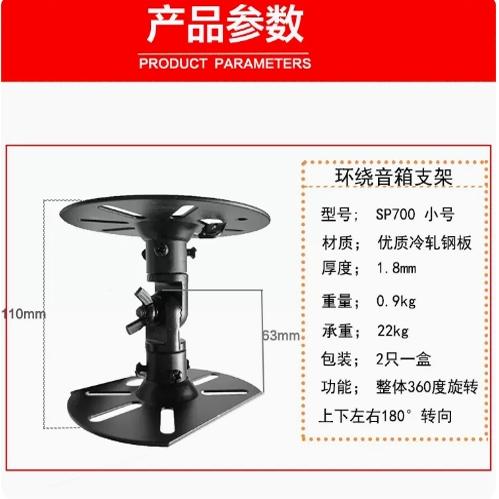 新款KTV迷你音箱吊架SP-700可调角度音响支架 OK箱壁架 一对2只