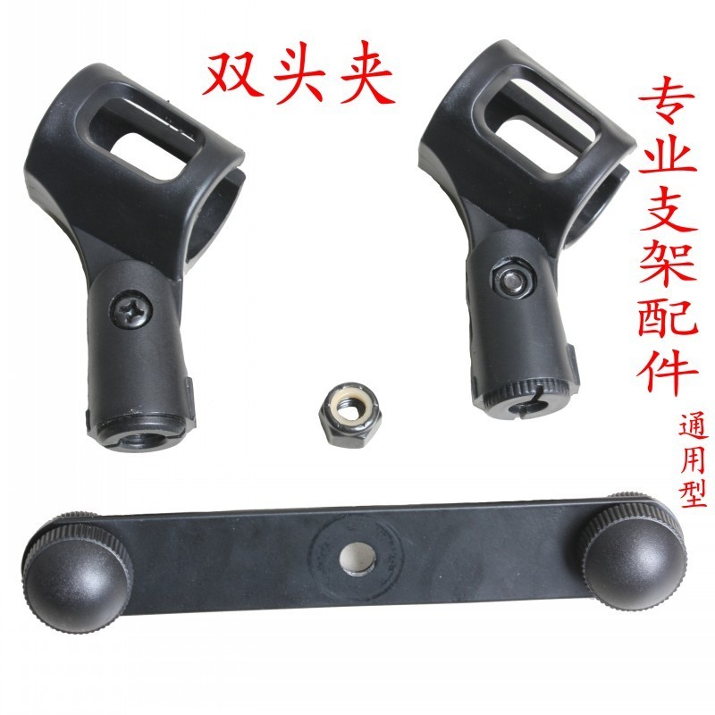麦克风支架双头夹通用金属夹子