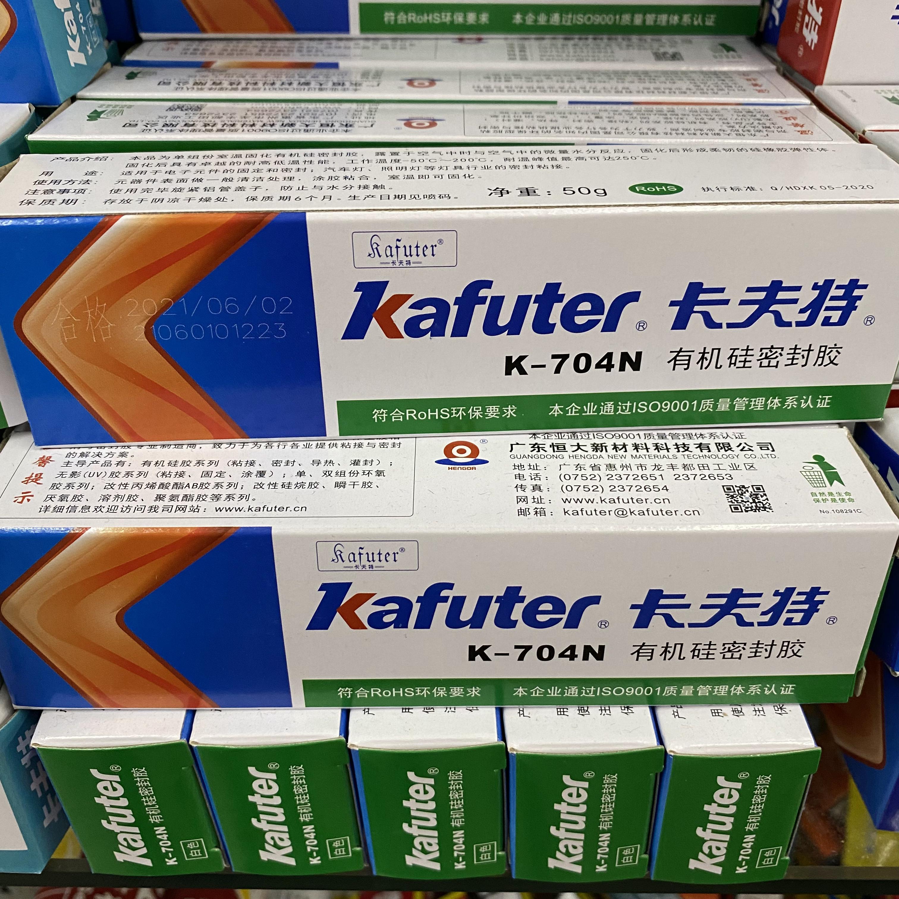 卡夫特K-704N汽车灯照明灯灯具行业密封电子元件固定金属塑料粘接