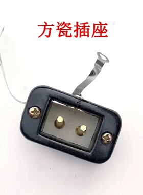 2个 老式电炒锅电热锅电火锅插座配件两孔陶瓷电木桥牌豪森等适用
