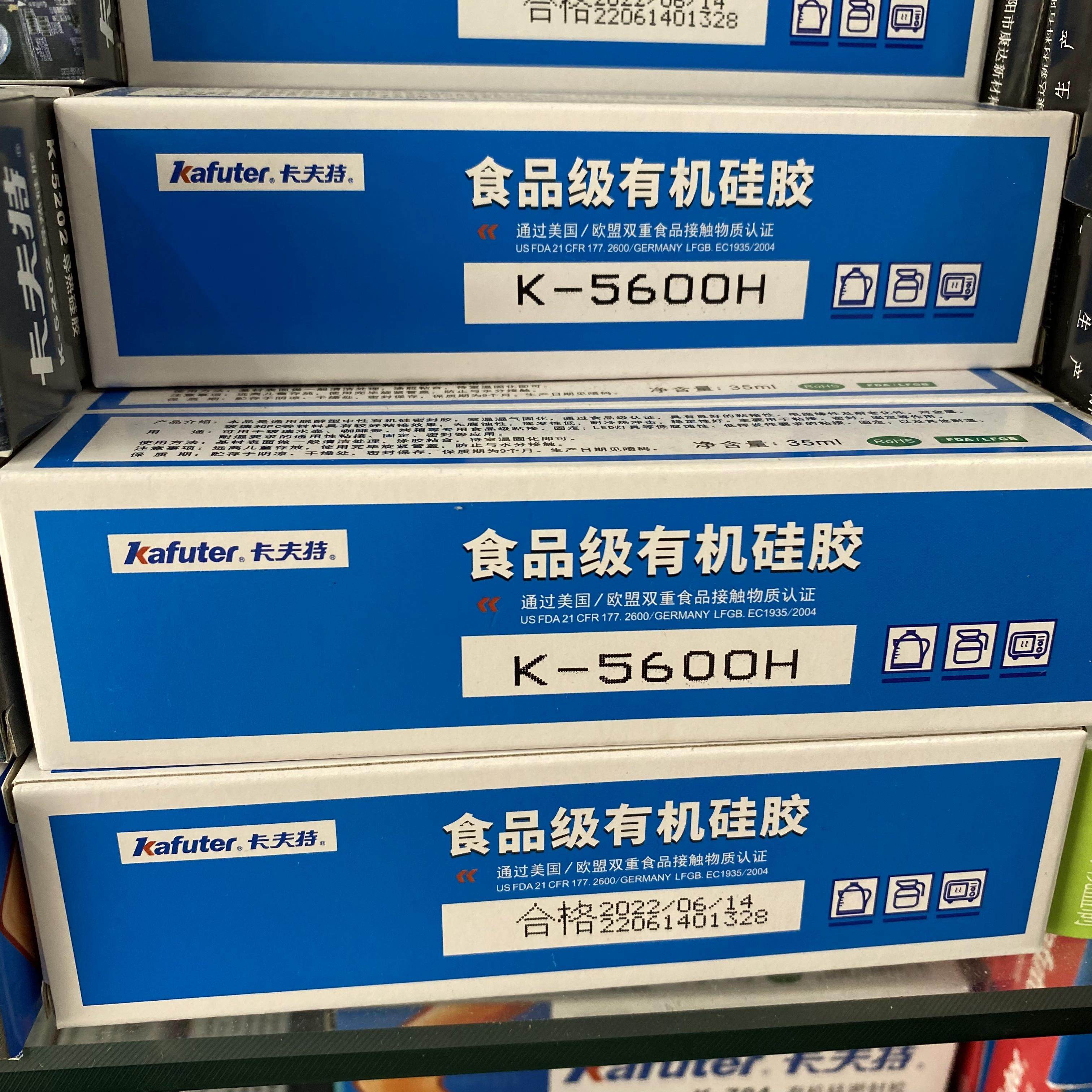卡夫特K-5600H食品级密封硅胶防耐温认证杯水壶修补粘接微炉冰柜