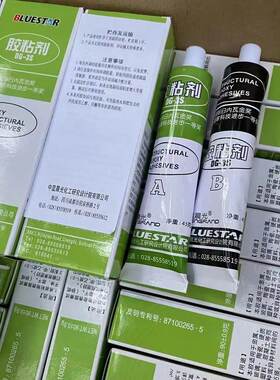 中蓝晨光dg-3s强力多功能ab胶