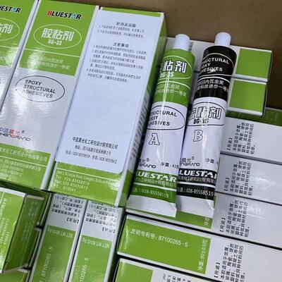中蓝晨光dg-3s强力多功能ab胶