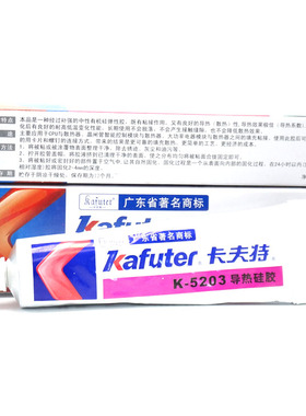 卡夫特K-5203导热硅胶LED散热膏CPU散热器晶闸管模块粘结固化80克
