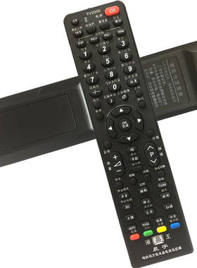晨宇万能遥控器TV1000/2000/3000/4000/5000液晶电视机通用遥控器