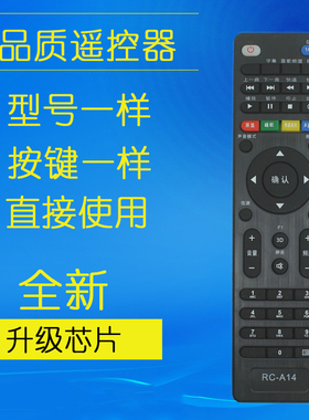 长虹电视机遥控器RC-A14/A15 LED42538ES/N 32J/39J1000 43I2000
