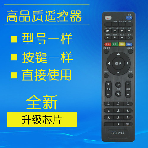 长虹电视机遥控器RC-A14/A15 LED42538ES/N 32J/39J1000 43I2000