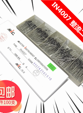 1N4007 IN4007整流二极管 1A 1000V 4007 二极管 直插 DO-41