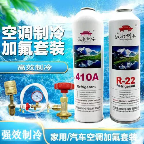 加氟工具空调制冷家用