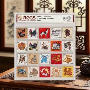 评级版 2025蛇年一二三四轮十二生肖邮票全套 98分 1981 中国邮政