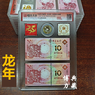 生日快乐邮票生肖纪念钞纪念币 文化 属龙蛇马羊猴鸡狗猪鼠牛虎兔