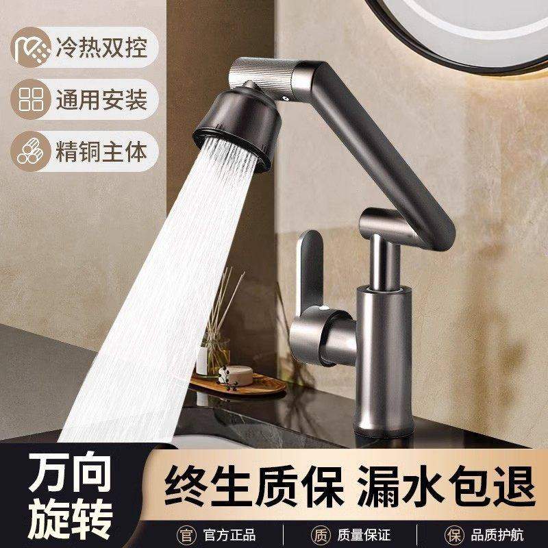九牧王面盆水龙头家用招财猫冷热卫生间洗脸盆台盆万向旋转机械臂,家装主材,面盆龙头,淘宝优惠券,粉丝福利购,淘宝优惠卷