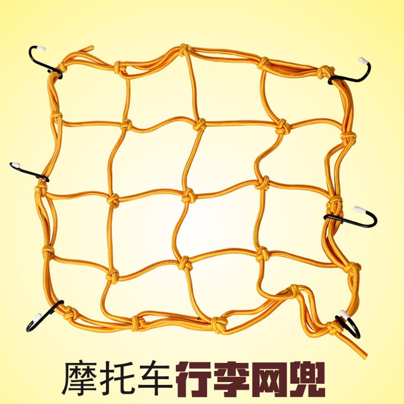 摩托车油箱网兜通用粗弹力网袋行李杂物收纳网头盔网电动车捆绑绳