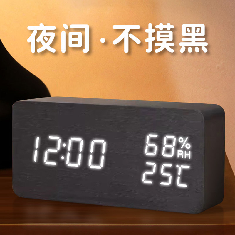 创意木质电子时钟静音充电数字闹钟桌面床头卧室座钟夜光钟表智能