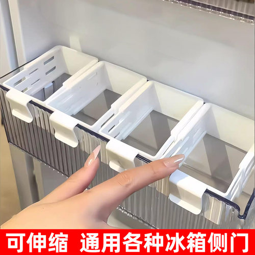 冰箱侧门可伸缩卡扣小挂篮