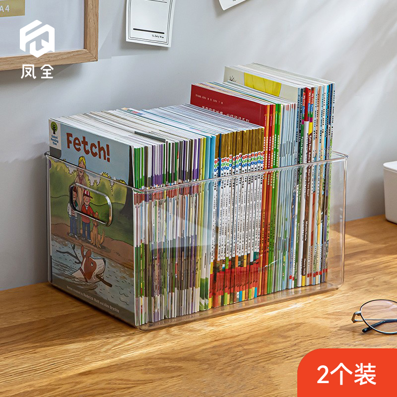 2个儿童绘本透明日式整理神器