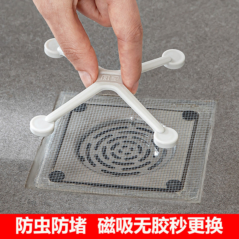 磁吸固定防虫防堵地漏贴支架浴室下水道拦发网卫生间一次性过滤网