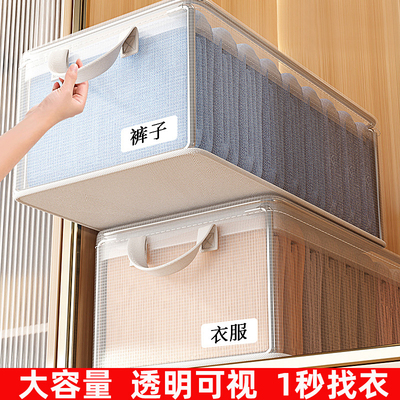 衣服收纳箱家用透明收纳盒整理筐抽屉内衣裤子储物盒衣柜分层神器