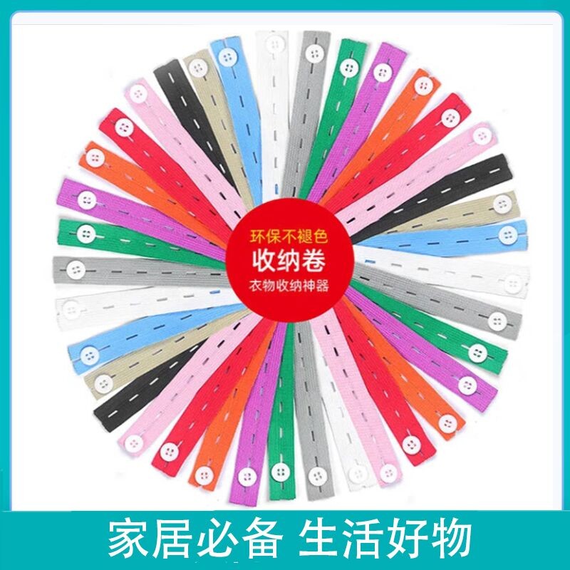 捆绑带收纳衣服懒人松紧卷扎带