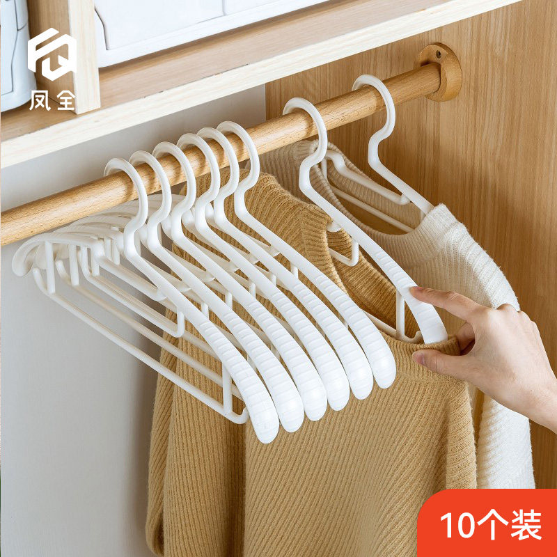 凤全成人塑料肩宽无痕防滑图片