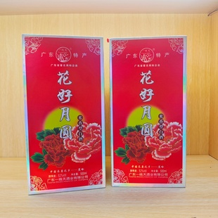 梅州蕉岭长寿乡一线天花好月圆米香型白酒52度自饮送礼摆喜宴