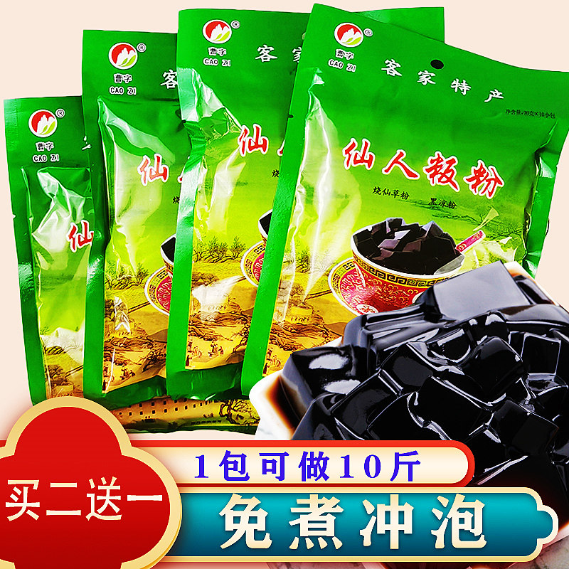 梅州梅县特产曹字仙人粄粉仙人板奶茶烧仙草专用料家用商用200克