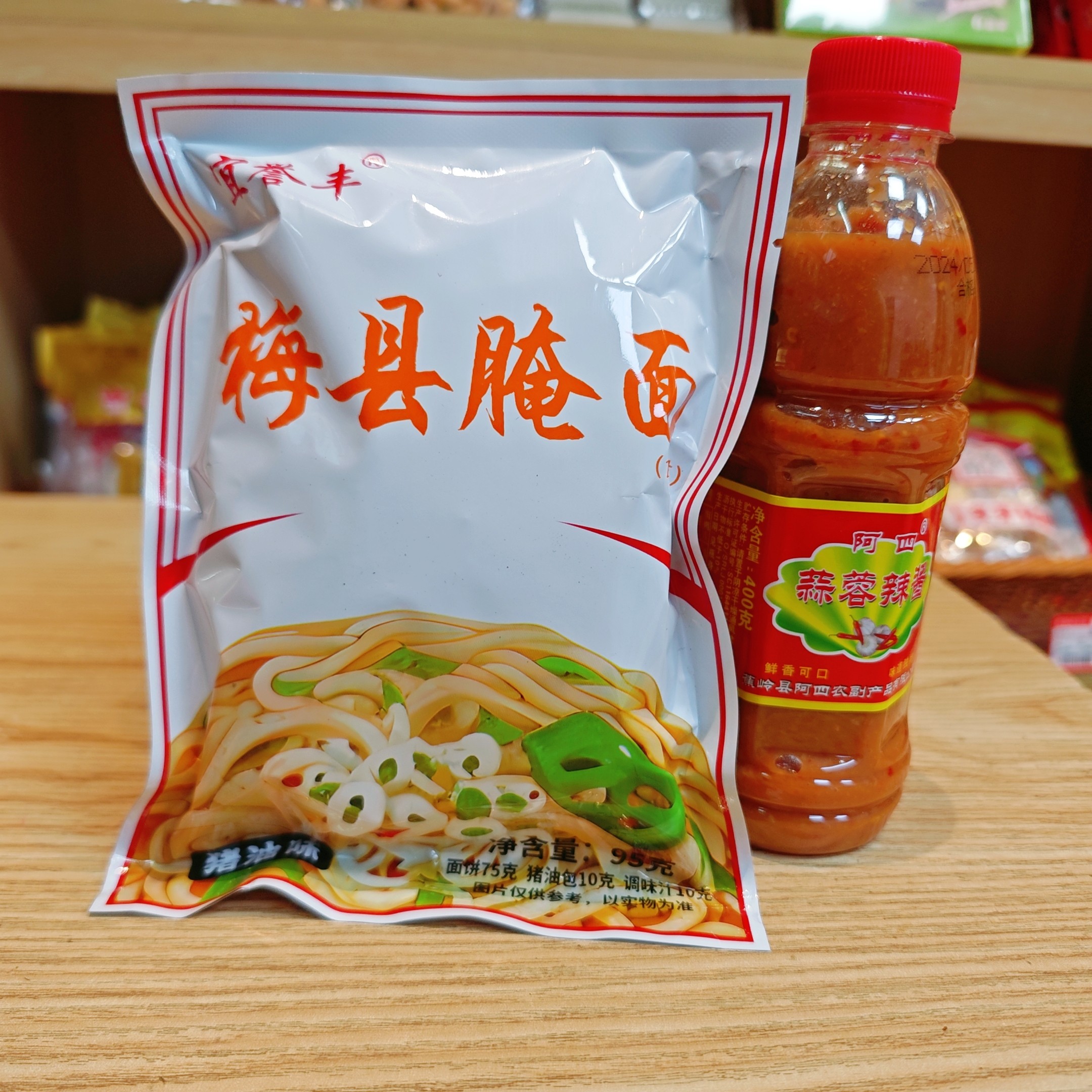 广东梅州梅县腌面客家特色小吃早餐腌面煮汤含配料包