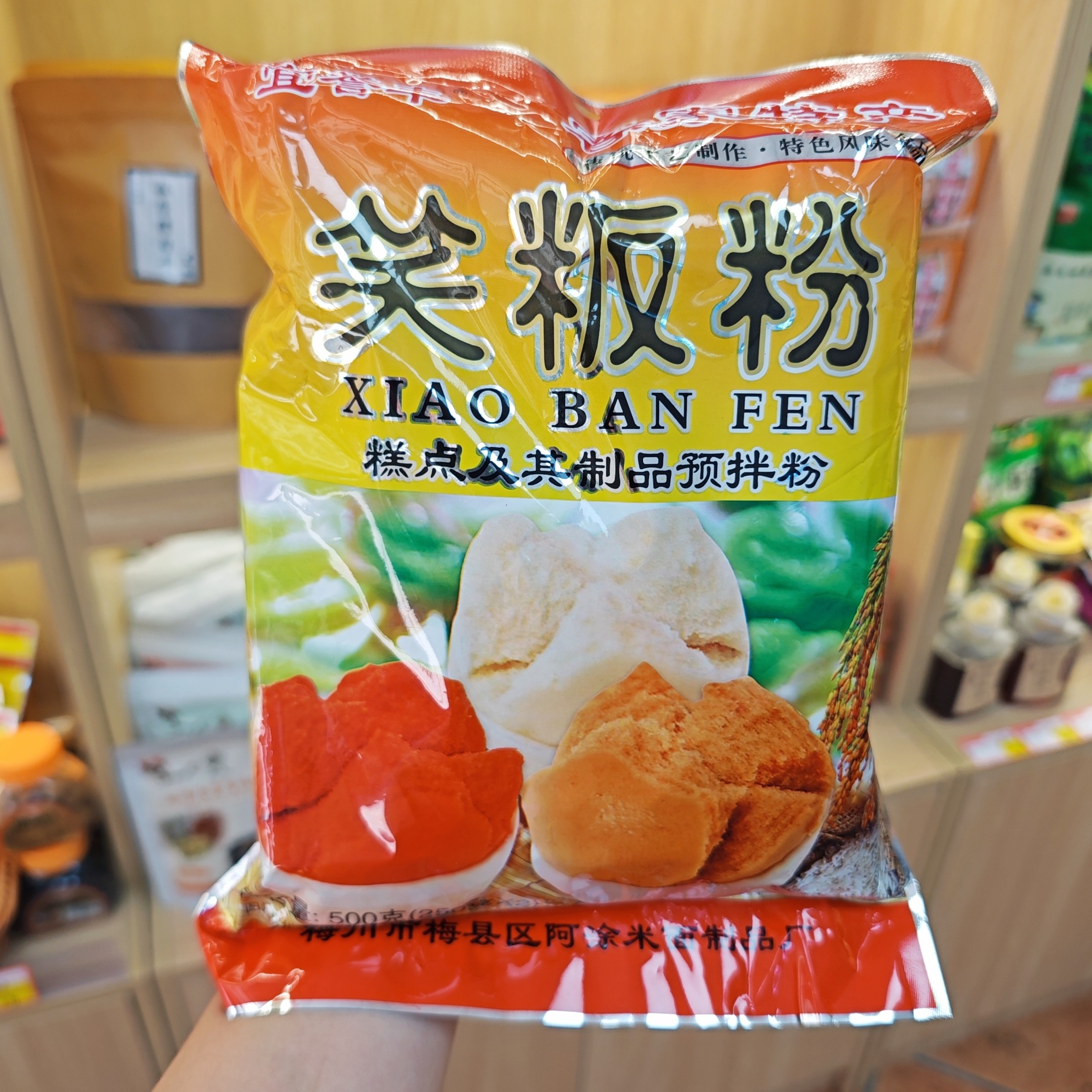 梅州客家笑板粉钵仔糕粉味酵板粉家用商用糕点年糕预拌粉,粮油调味/速食/干货/烘焙,预拌粉,淘宝优惠券,粉丝福利购,淘宝优惠卷