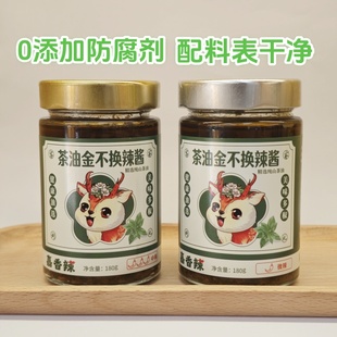 山茶油金不换辣椒酱无添加防腐剂下饭菜拌面酱鲜椒酱