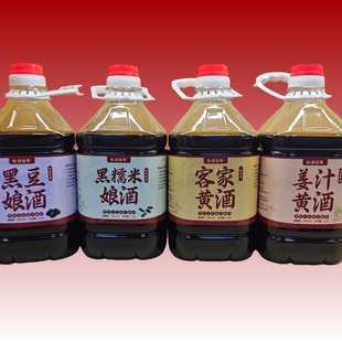 正宗梅州客家娘酒客家黄酒姜汁娘酒黑豆黑糯米娘酒月子酒送礼