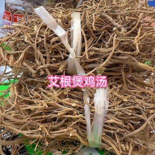 客家五月老艾根煲鸡汤 广东客家煲汤炖汤汤料农家干货