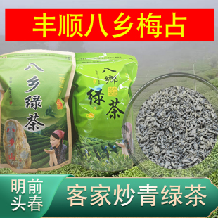 梅州八乡绿茶明前2025头春小叶黄旦新茶丰顺客家山茶梅占绿茶500g