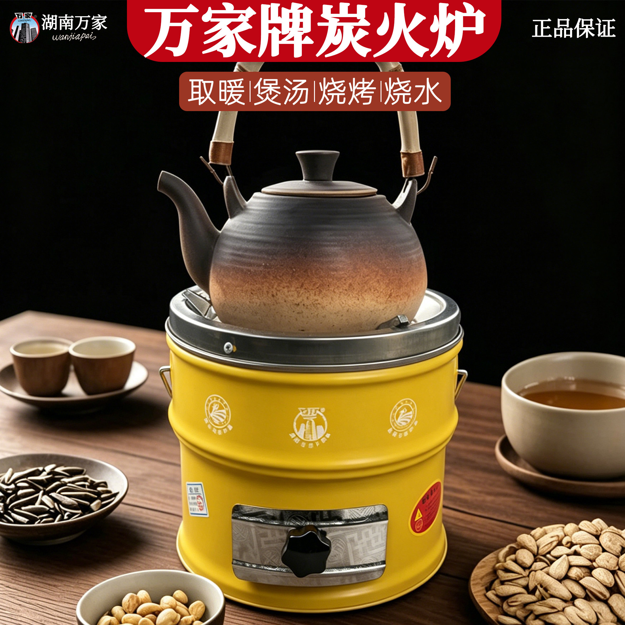 万家围炉煮茶炭火炉子抽屉式一节煲汤取暖炉家用商用烤火碳炉包邮