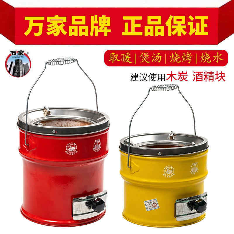 万家品牌多功能炭炉抽屉式一节煲汤取暖炉家用商用老式煤炉子碳炉