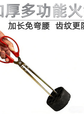 加厚加长耐高温火钳灰铲火勾子
