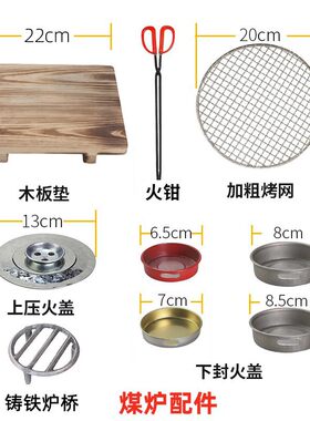 煤炉配件封火盖通风口铁盖