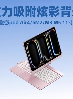 新品iPadPro11寸/13寸M4510代平板电脑旋转磁吸触妙控A16蓝牙键盘