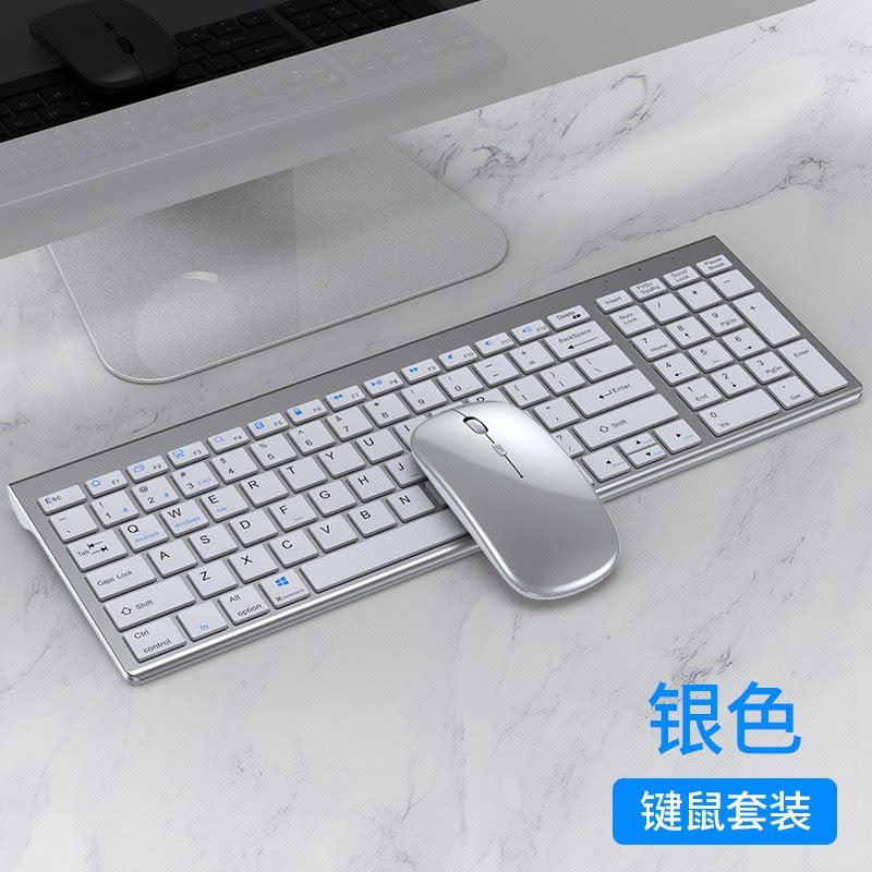 笔记本外接无线蓝牙可充电式电脑键盘iPad平板静音便携键鼠套装