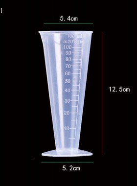 100ml塑料带刻度量杯量筒50ml锥形毫升杯双头杯三角杯