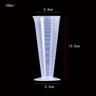 100ml塑料带刻度量杯量筒50ml锥形毫升杯双头杯三角杯