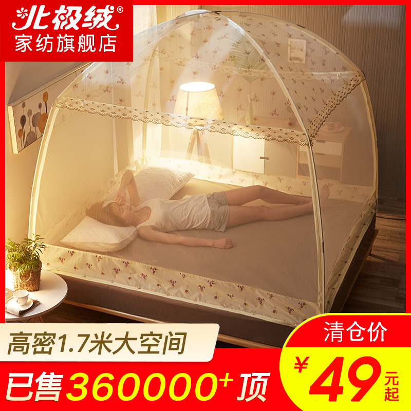 蒙古包蚊帐家用1.5m1.8米床支架学生宿舍纹账1.2加厚?#29992;?#20844;主风