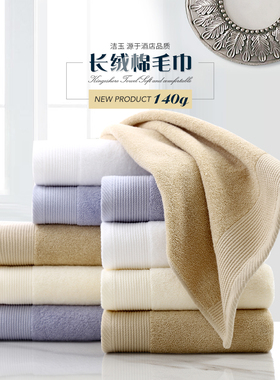 正品 男士运动无边界孚日洁玉纯棉毛巾加厚加长加大 白色JY-8094F