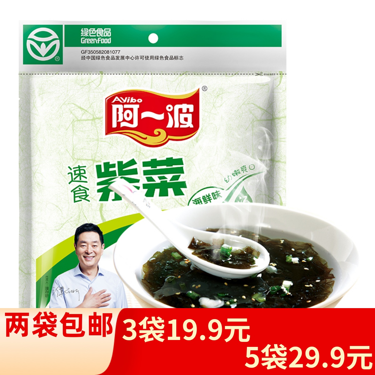 阿一波海鲜味速食紫菜汤62克