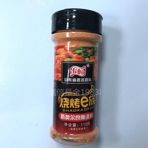 【一个包邮 买三送一】乐畅调料烧烤e族110克新奥尔良腌渍料
